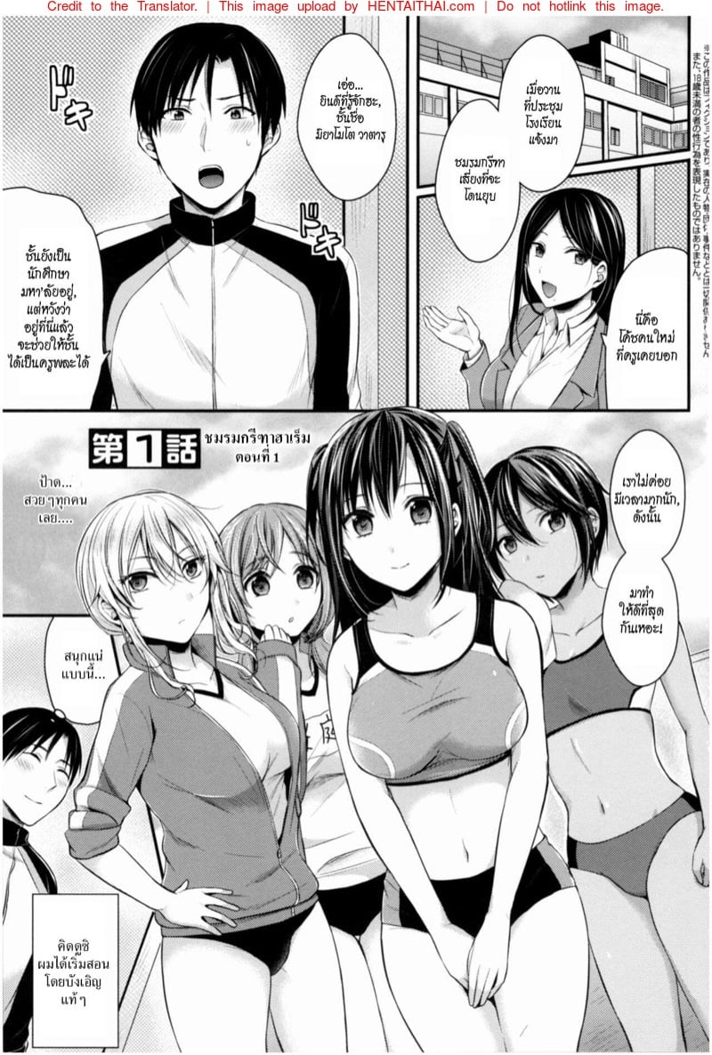 ชมรมกรีฑาฮาเร็ม 3
