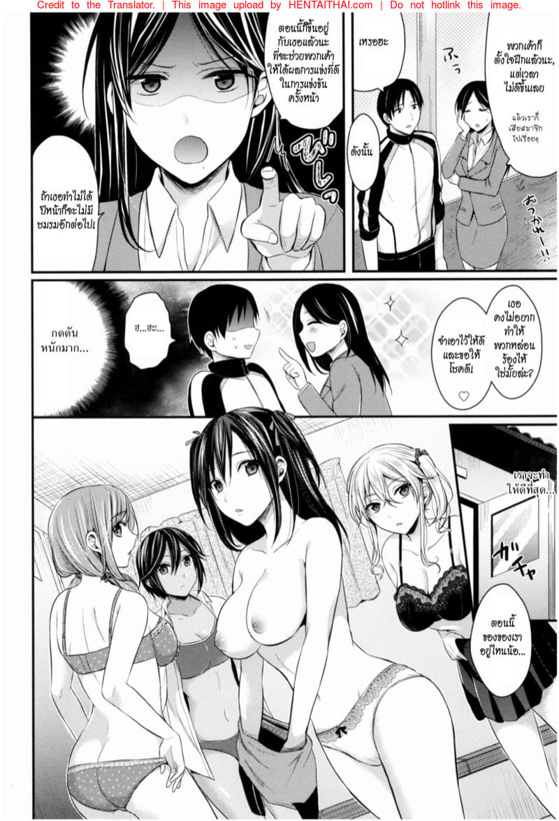 ชมรมกรีฑาฮาเร็ม 5