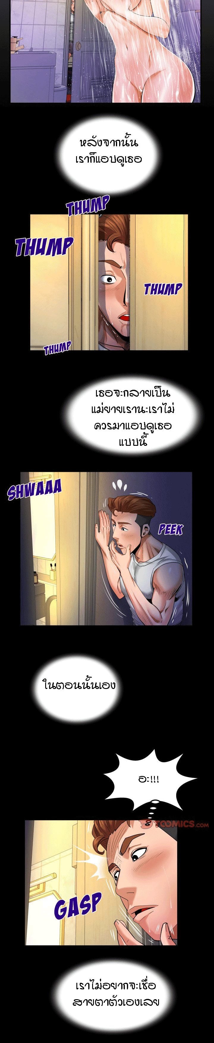ป้าสาวผม ขาวมั้ยล่ะ 96 2