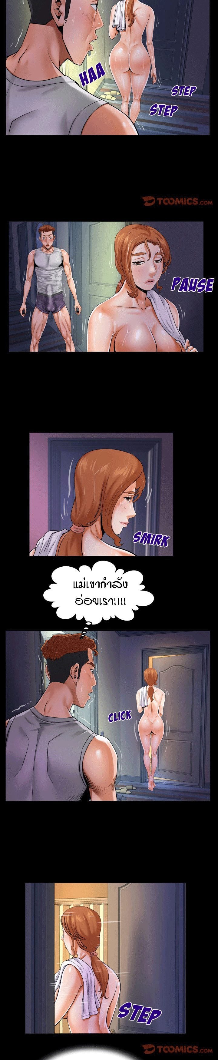 ป้าสาวผม ขาวมั้ยล่ะ 96 5