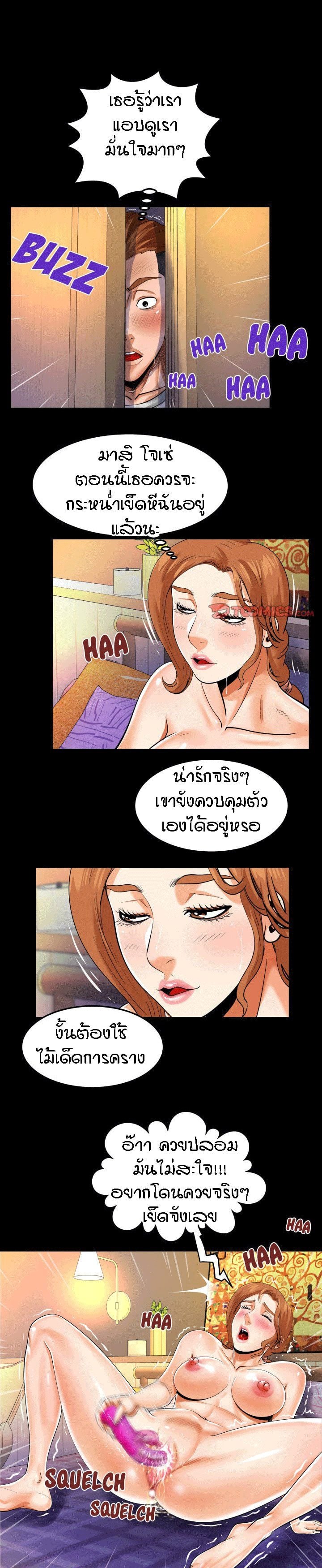 ป้าสาวผม ขาวมั้ยล่ะ 96 8