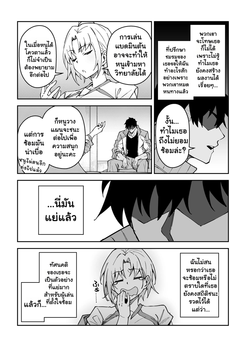 อยากฝึกให้เก่ง ต้องเล่นบนเตียง 3 4
