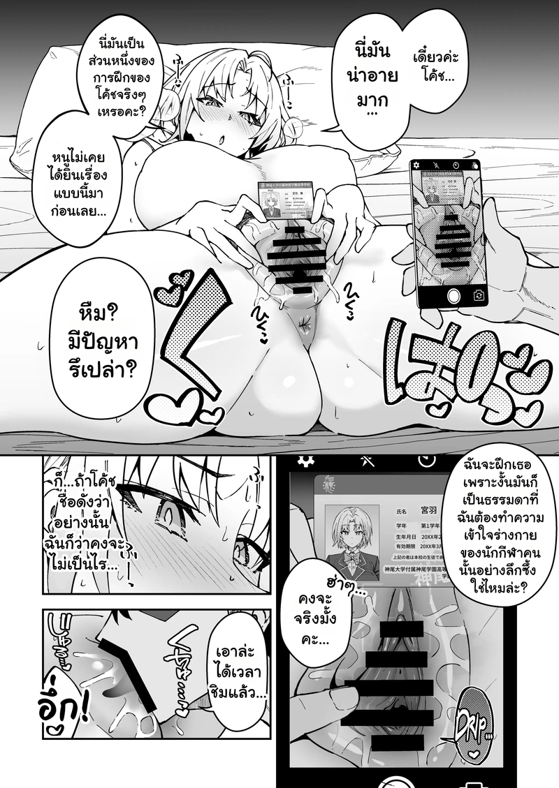 อยากฝึกให้เก่ง ต้องเล่นบนเตียง 3 7