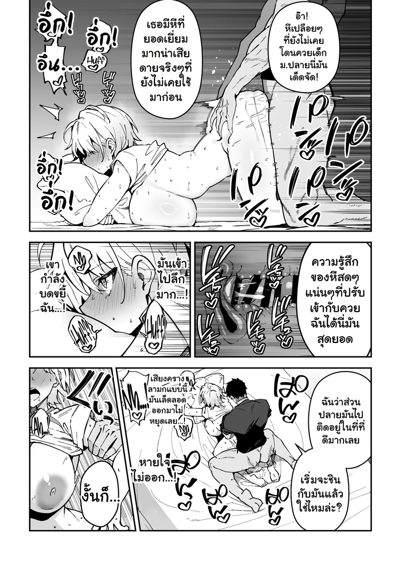 อยากฝึกให้เก่ง ต้องเล่นบนเตียง 3 12