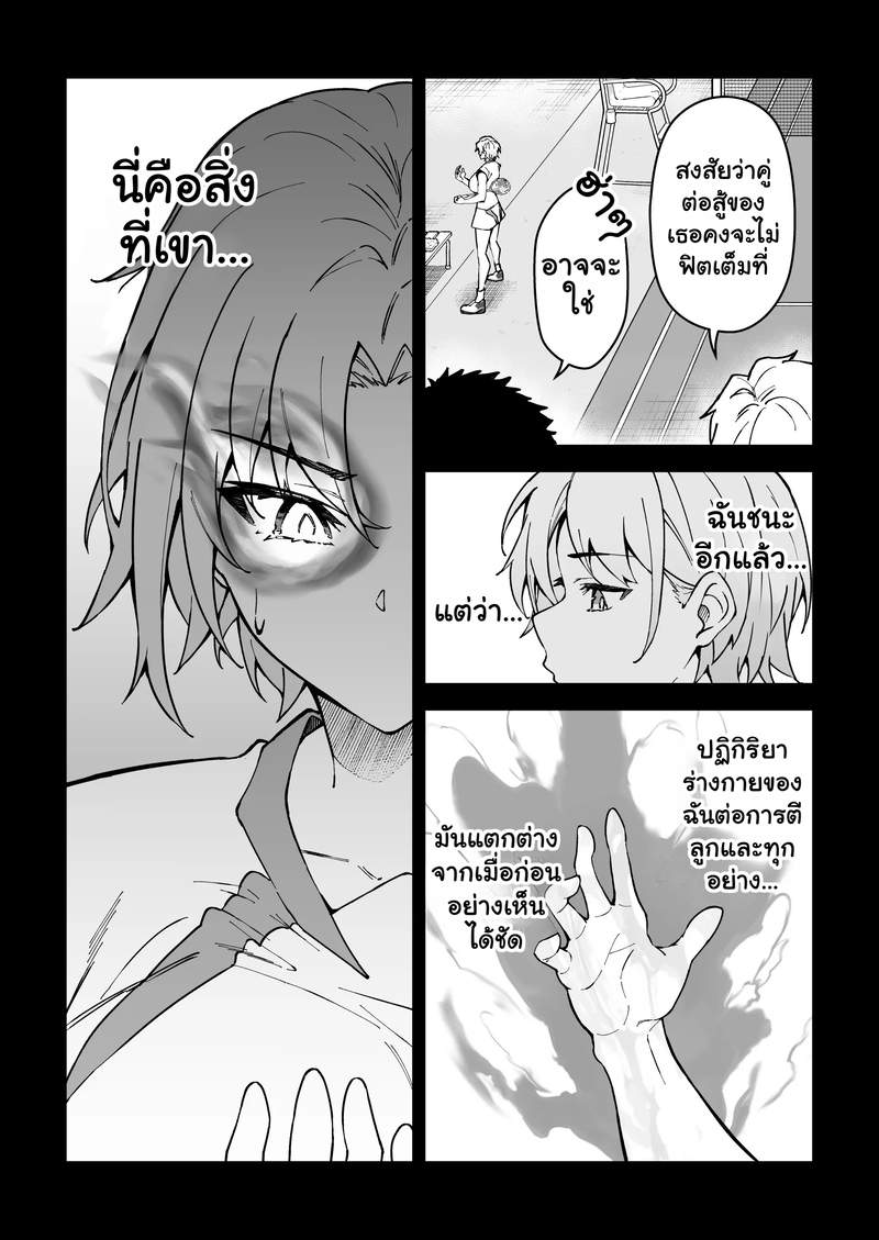อยากฝึกให้เก่ง ต้องเล่นบนเตียง 3 20