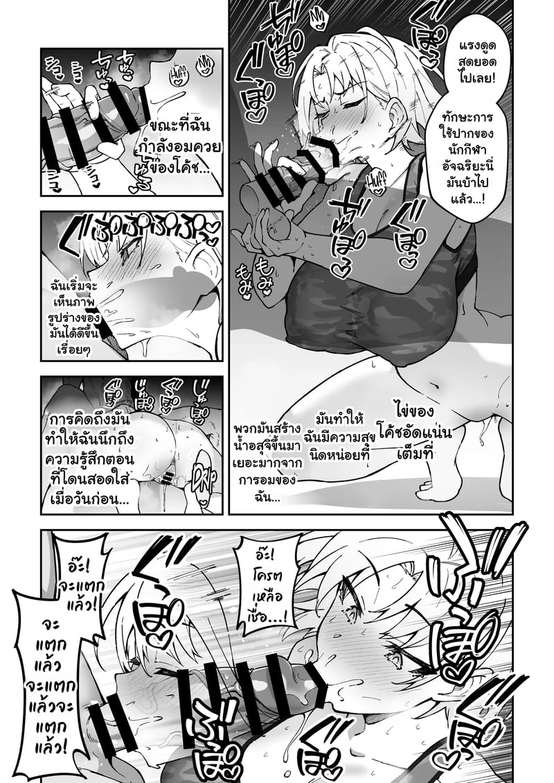 อยากฝึกให้เก่ง ต้องเล่นบนเตียง 3 22
