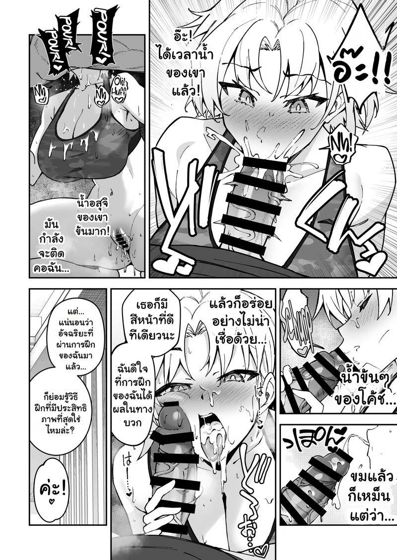 อยากฝึกให้เก่ง ต้องเล่นบนเตียง 3 23