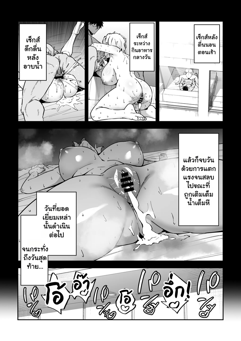 อยากฝึกให้เก่ง ต้องเล่นบนเตียง 3 30