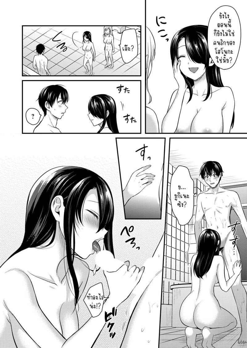 วันหยุดแสนวุ่นวายกับเจ้าบ้านแสนสวย 7 5