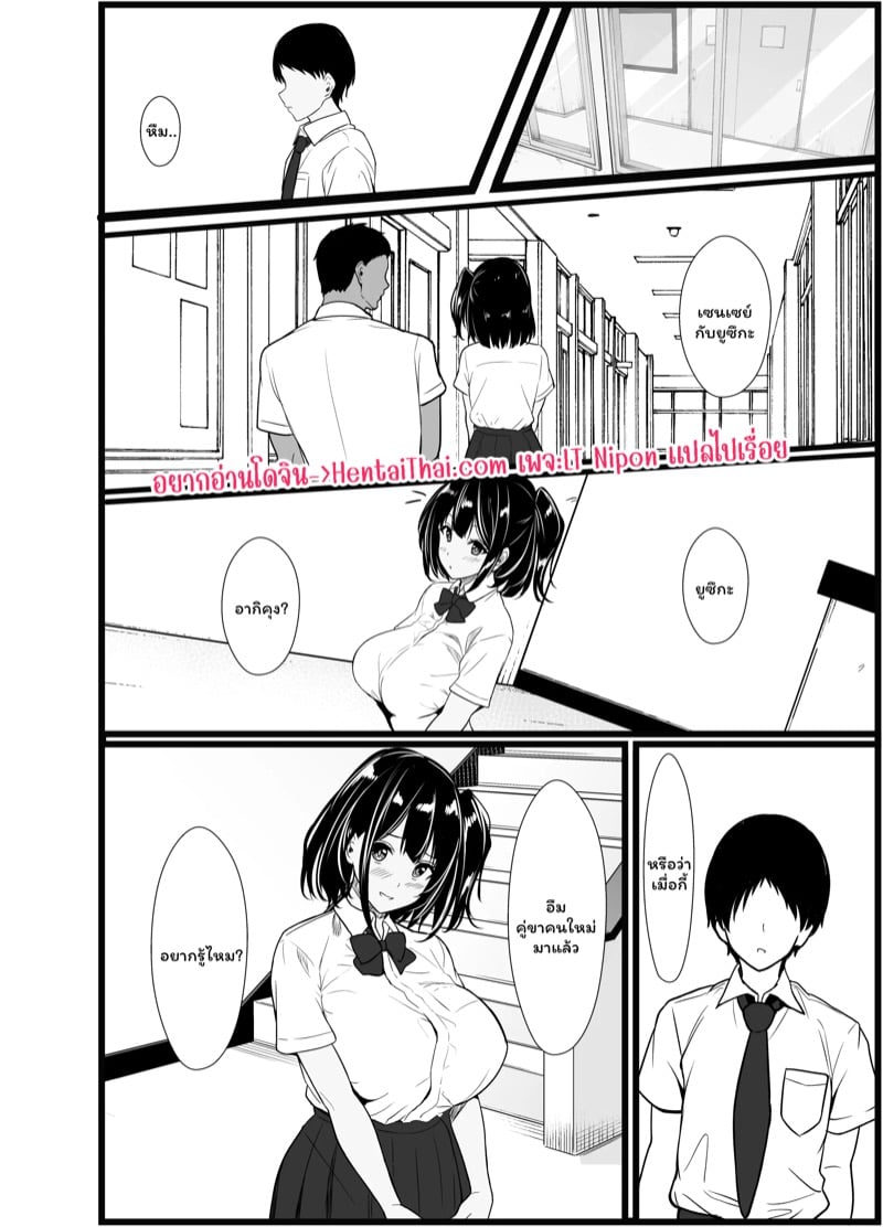 แล้วฉันจะกลับมาเล่าให้ฟัง 2 2