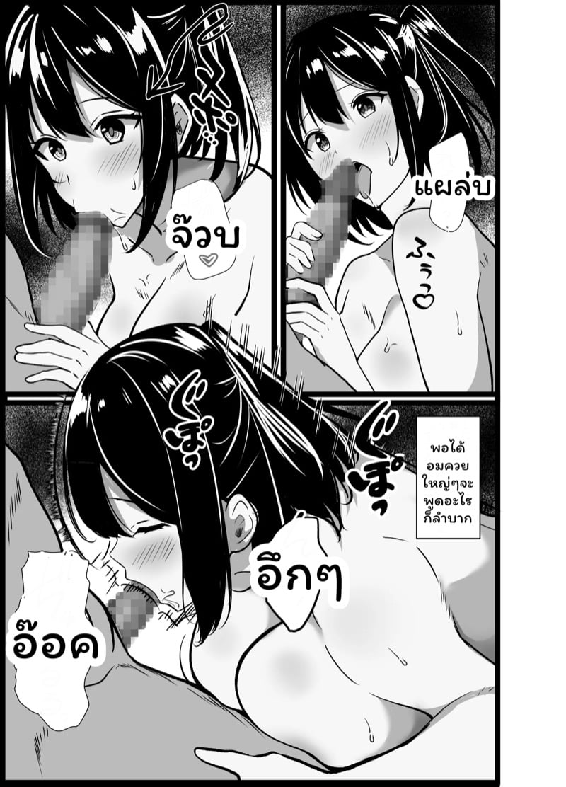 แล้วฉันจะกลับมาเล่าให้ฟัง 2 11
