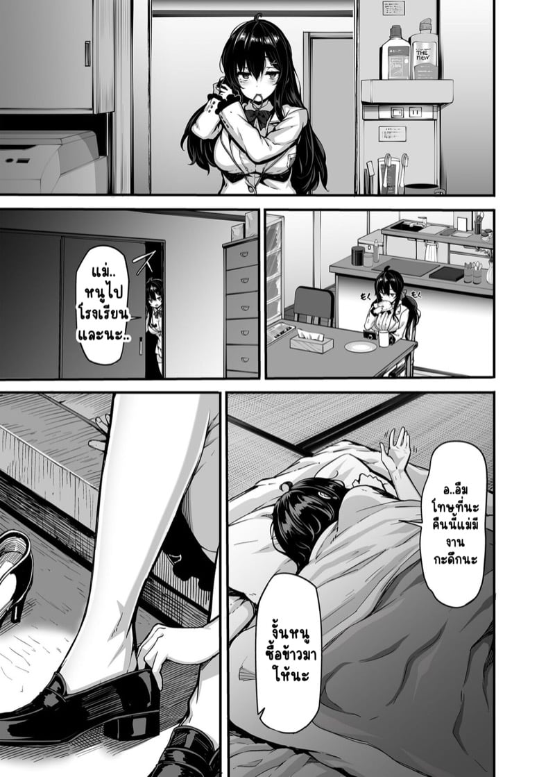ไลฟ์สดชีวิตเปลี่ยน 6