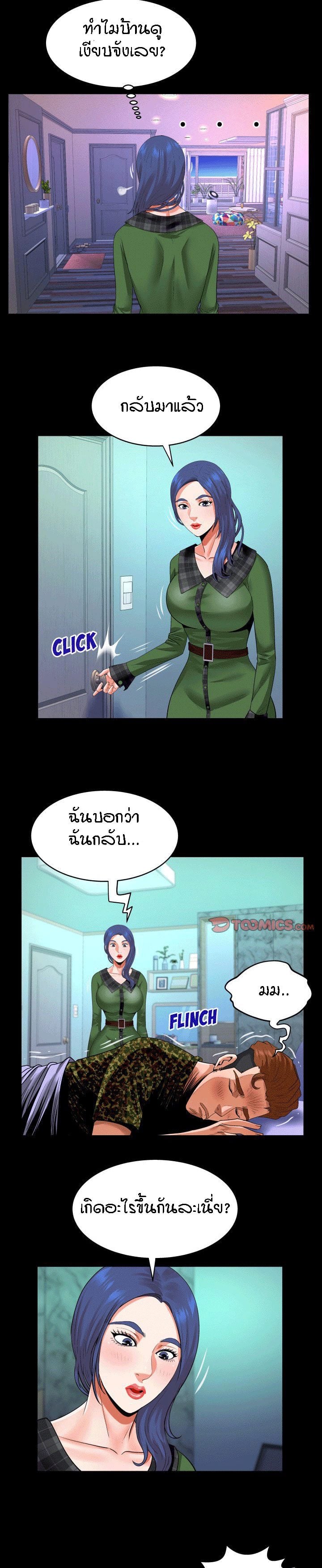 ป้าสาวผม ขาวมั้ยล่ะ 107 7