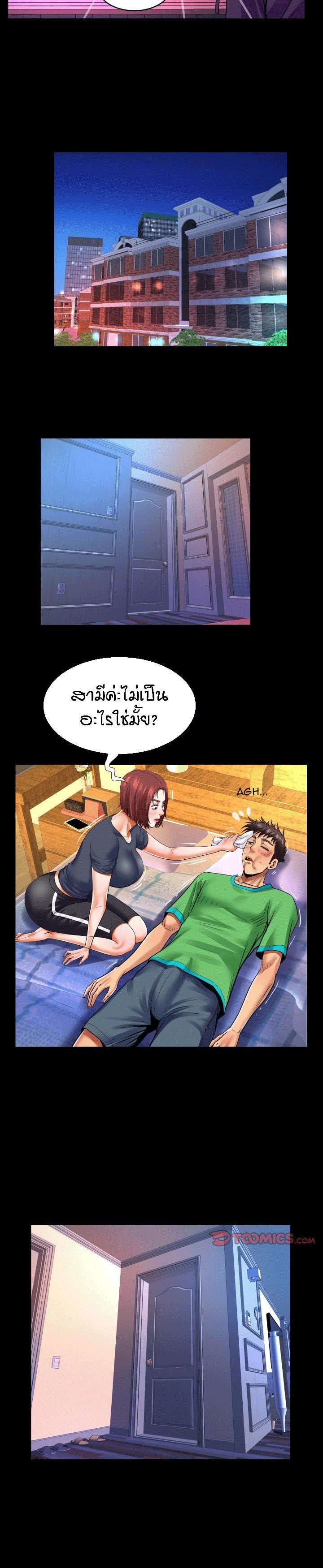 ป้าสาวผม ขาวมั้ยล่ะ 107 10