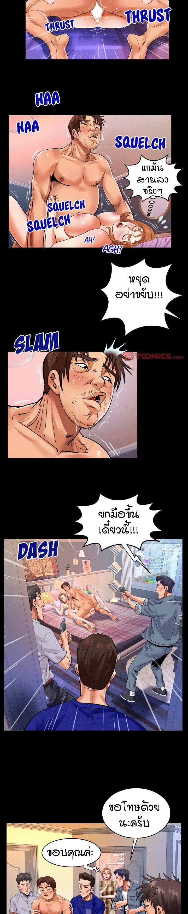 ป้าสาวผม ขาวมั้ยล่ะ 107 12