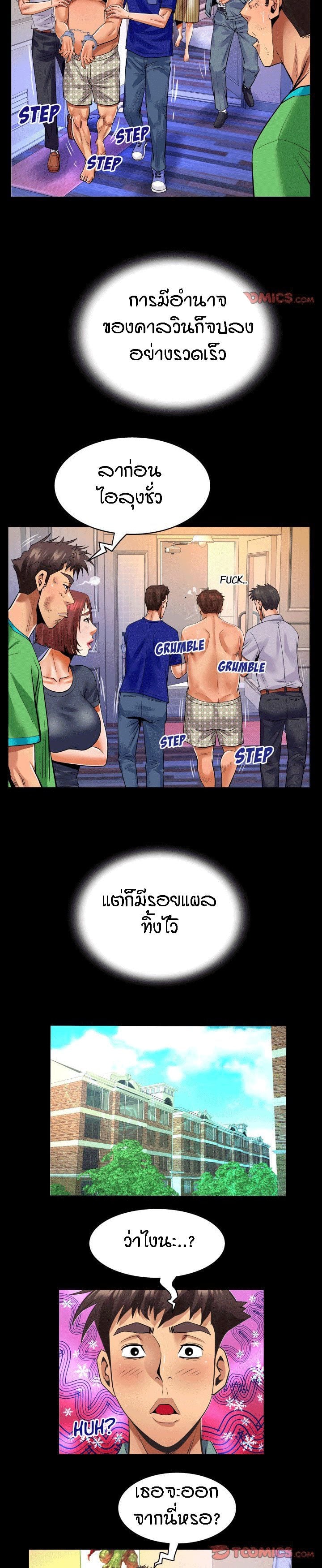 ป้าสาวผม ขาวมั้ยล่ะ 107 13