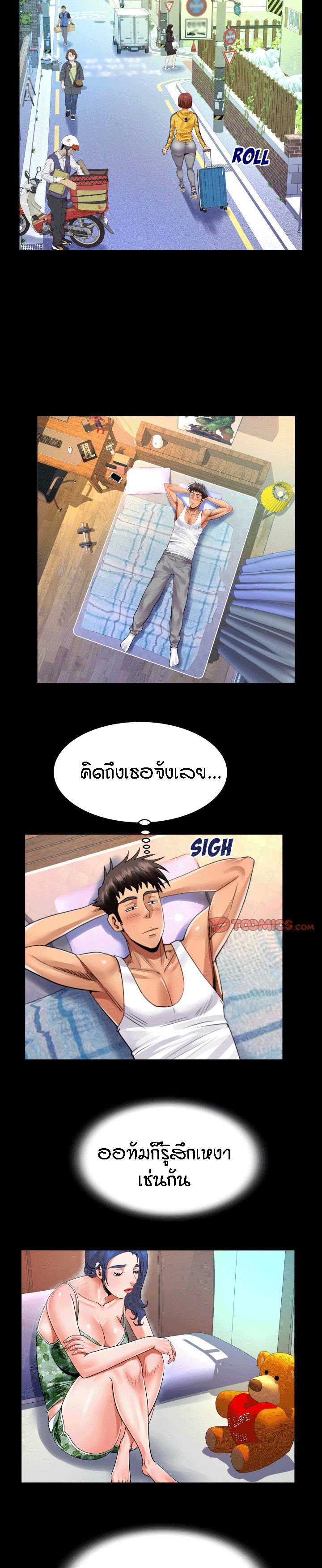 ป้าสาวผม ขาวมั้ยล่ะ 107 15