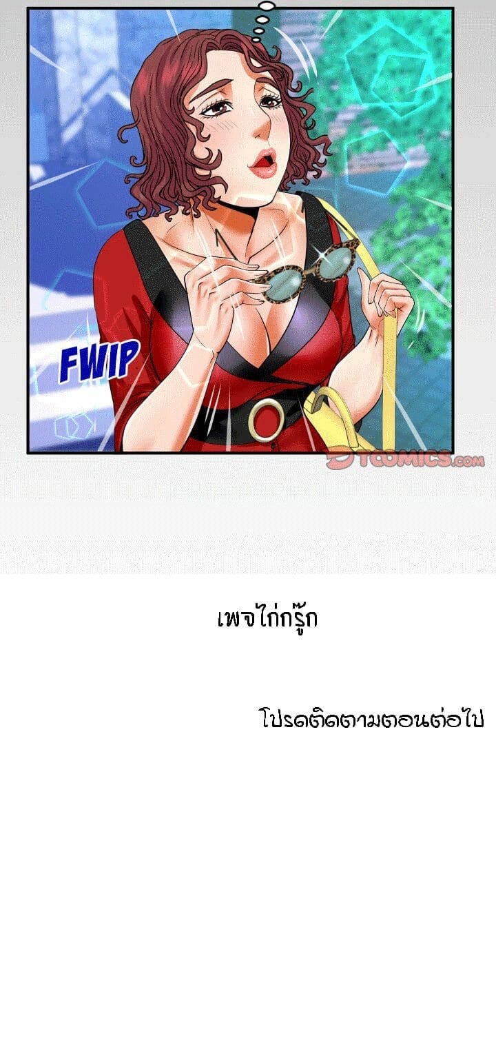 ป้าสาวผม ขาวมั้ยล่ะ 107 17