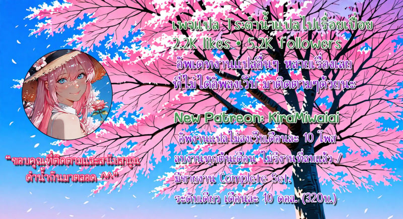 ชิกิโมริ x หัวทอง 2