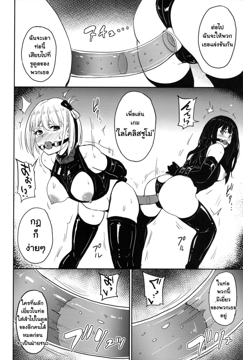 การฝึกของไลโคลิส 2 15