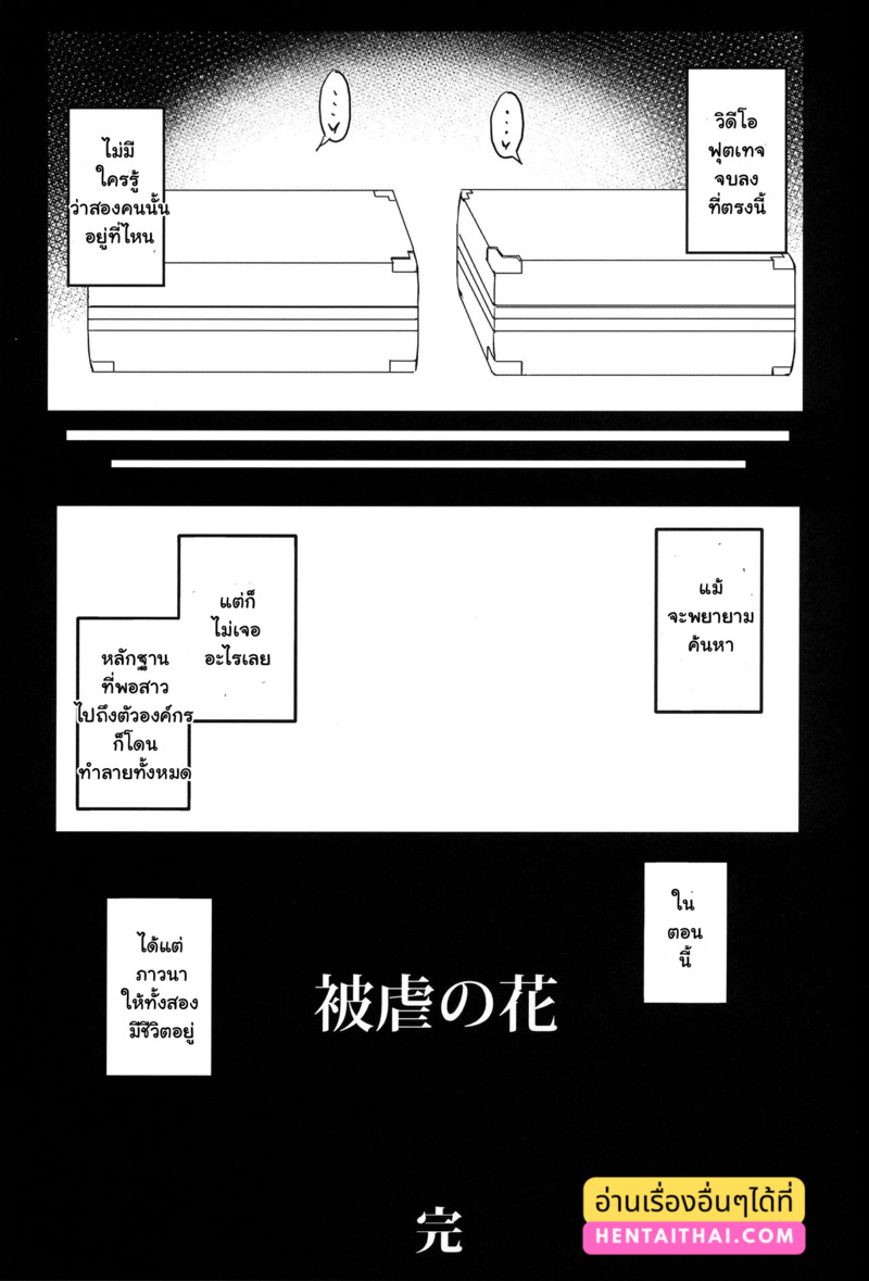 การฝึกของไลโคลิส 2 28
