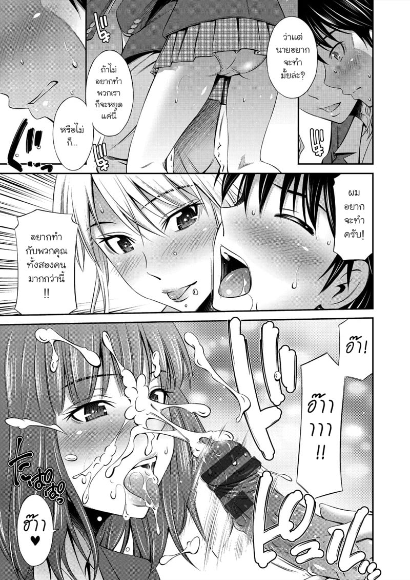 ชีวิตในโรงเรียนของผมกับเหล่ารุ่นพี่ 11