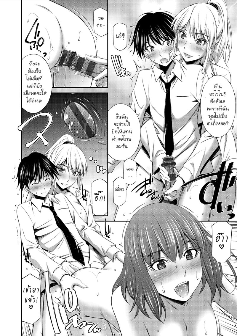 ชีวิตในโรงเรียนของผมกับเหล่ารุ่นพี่ 23