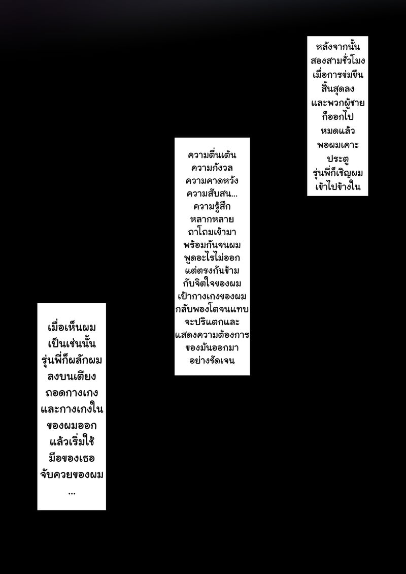 โอริฮิเมะ ในโลกโซเชียล 20 11