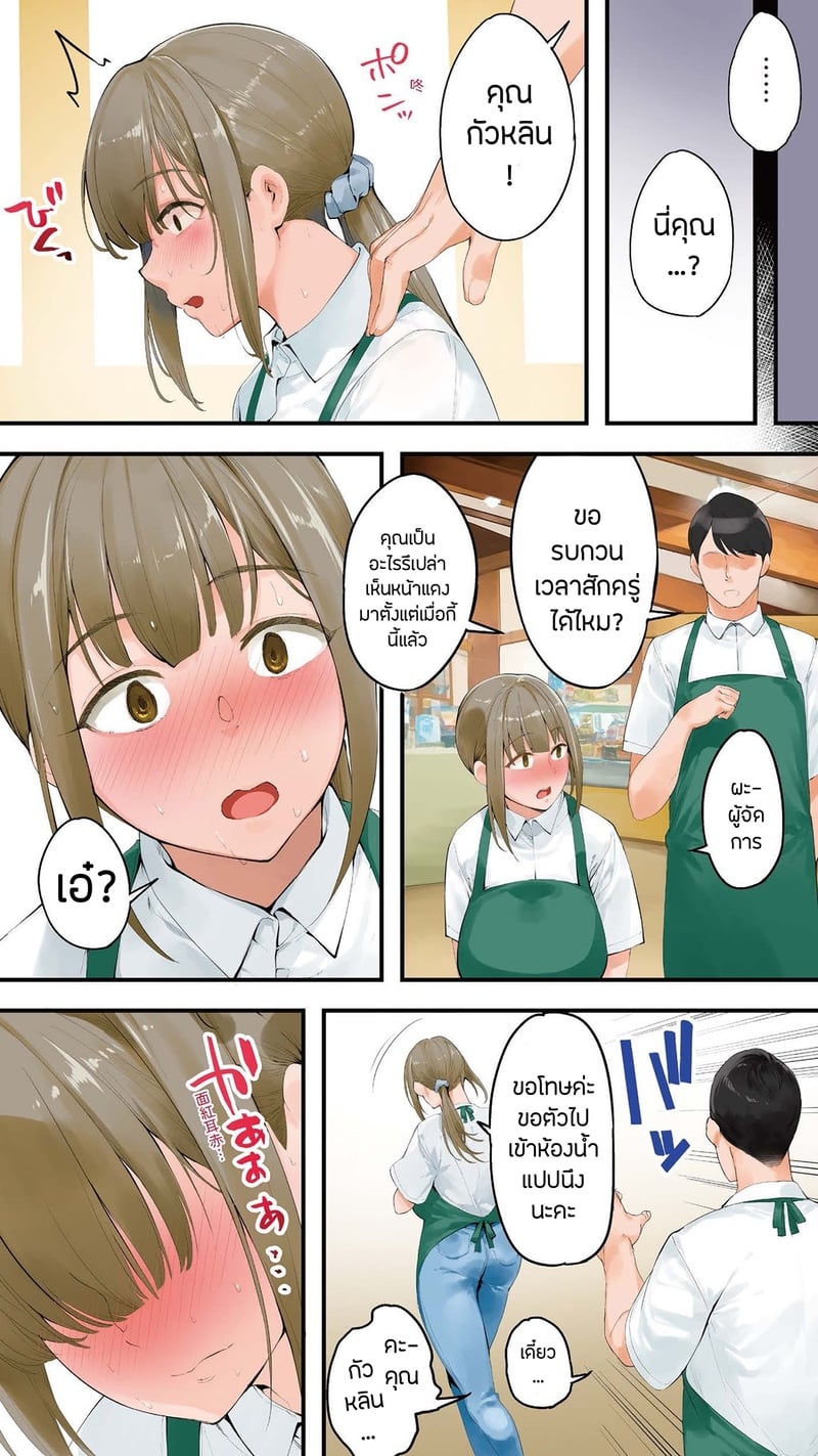 แม่บ้านสาวเปลี่ยว อยากเสียวในชีวิตจริง 16
