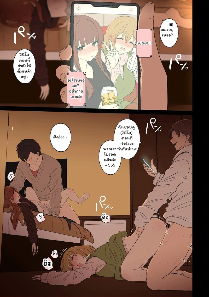 คืนหลงเงาที่โรงแรมใจร้าย 2 จบ 2