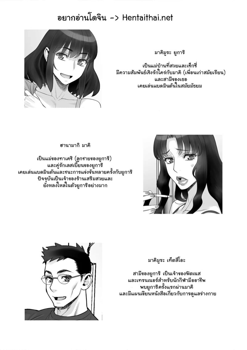 เพื่อนร่วมชั้นของลูกชาย 6 2