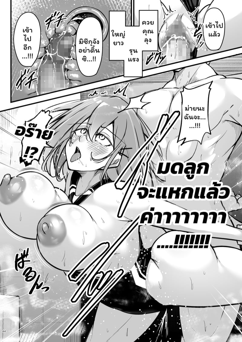 มิซึกุจังผู้ชอบเซ็กส์ 3 9