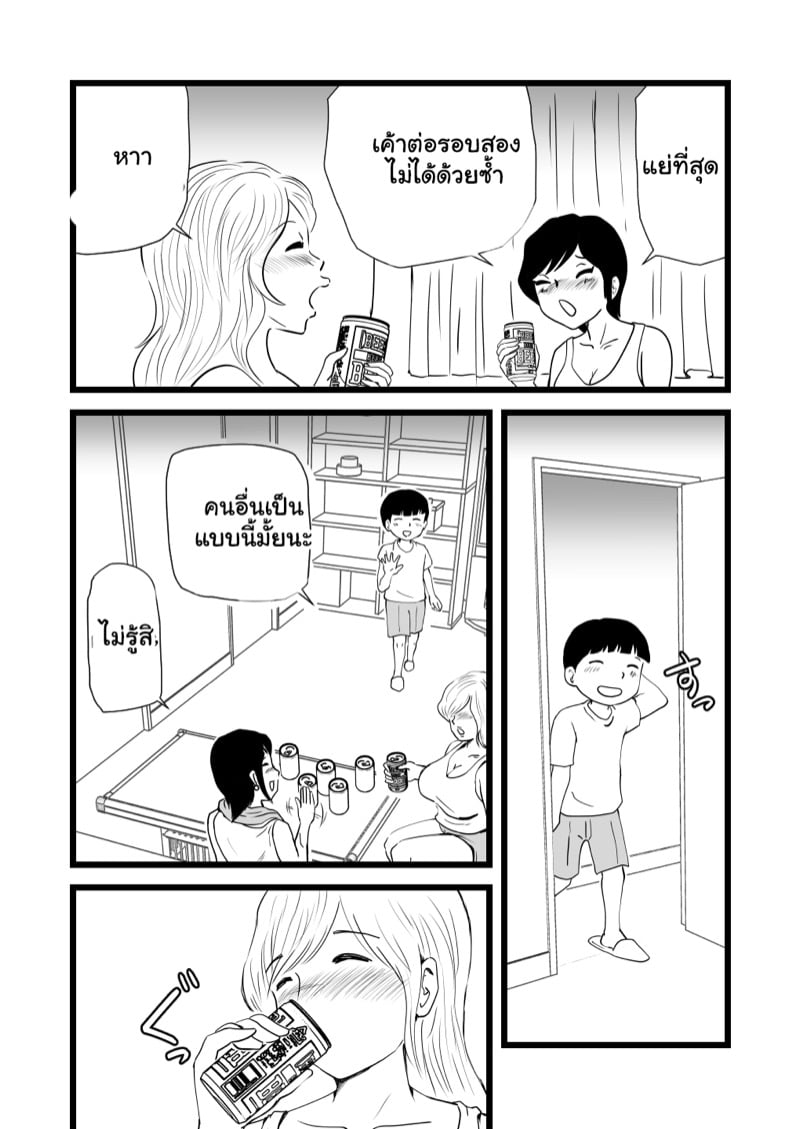 แม่กับน้า พาเปิดซิง 13