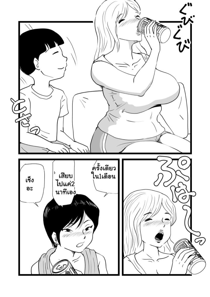 แม่กับน้า พาเปิดซิง 14