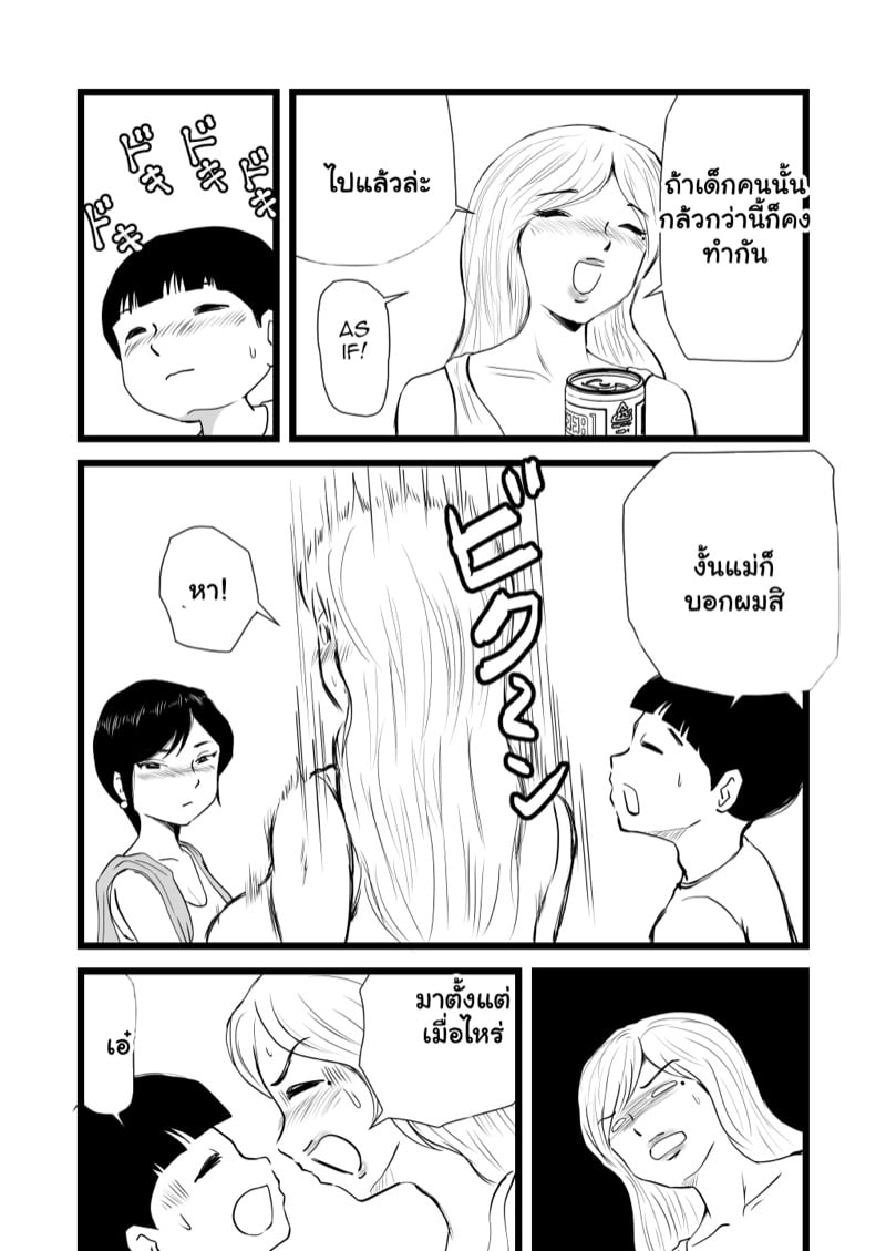 แม่กับน้า พาเปิดซิง 20