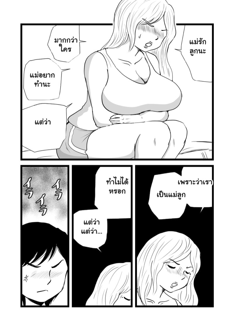 แม่กับน้า พาเปิดซิง 23