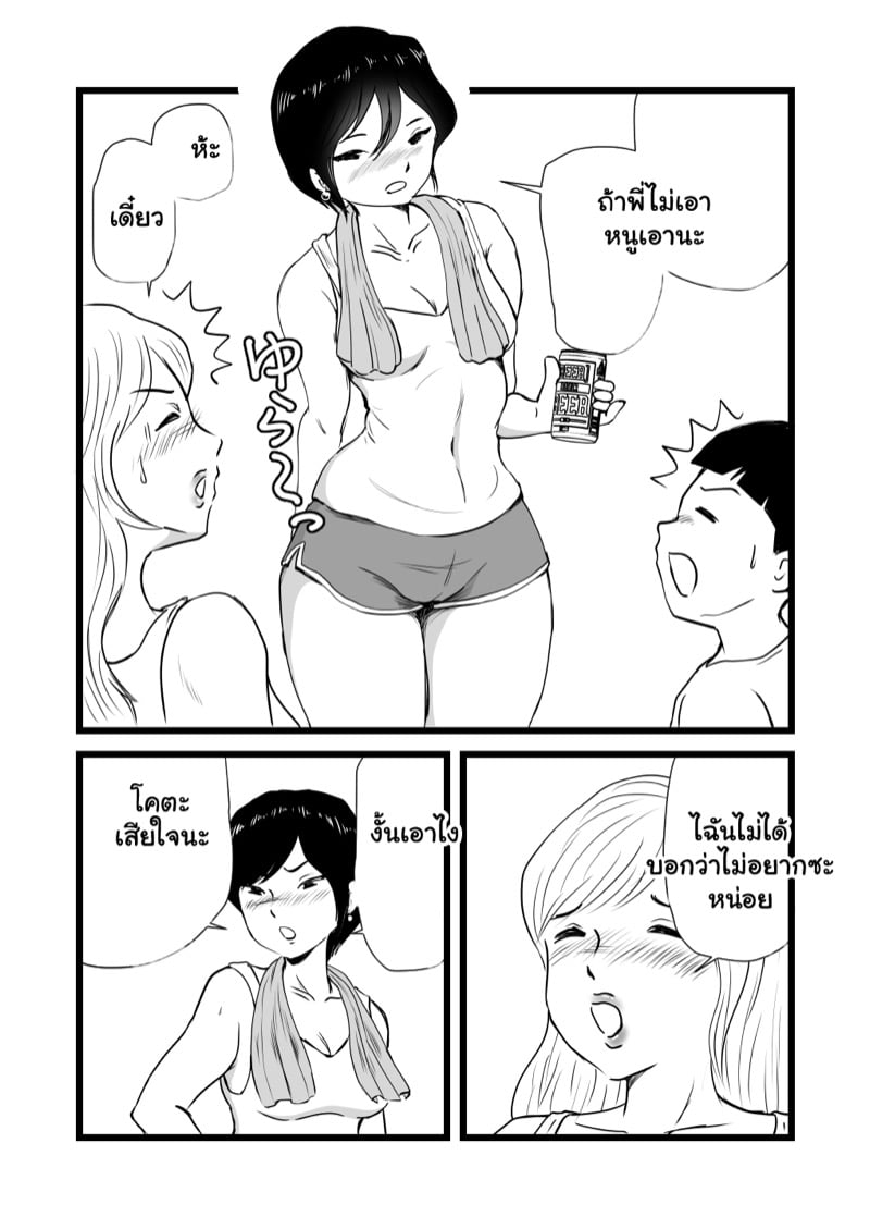 แม่กับน้า พาเปิดซิง 24