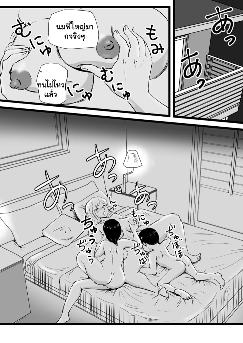 แม่กับน้า พาเปิดซิง 26