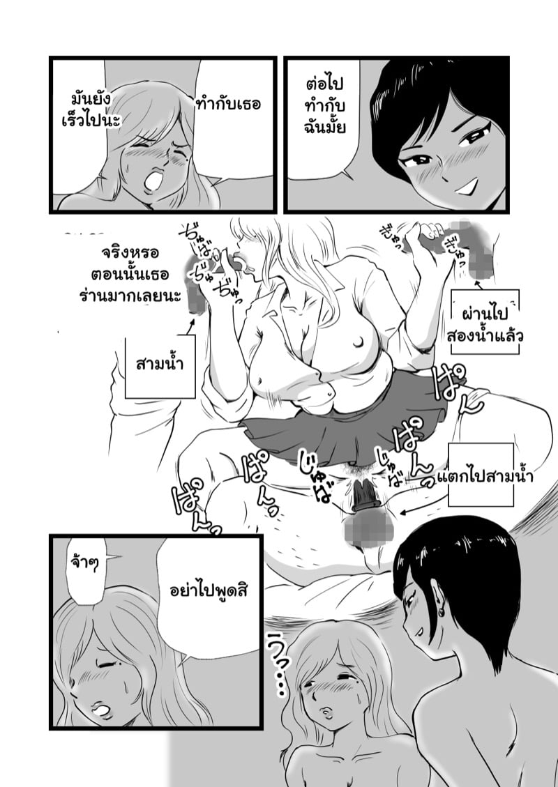แม่กับน้า พาเปิดซิง 33