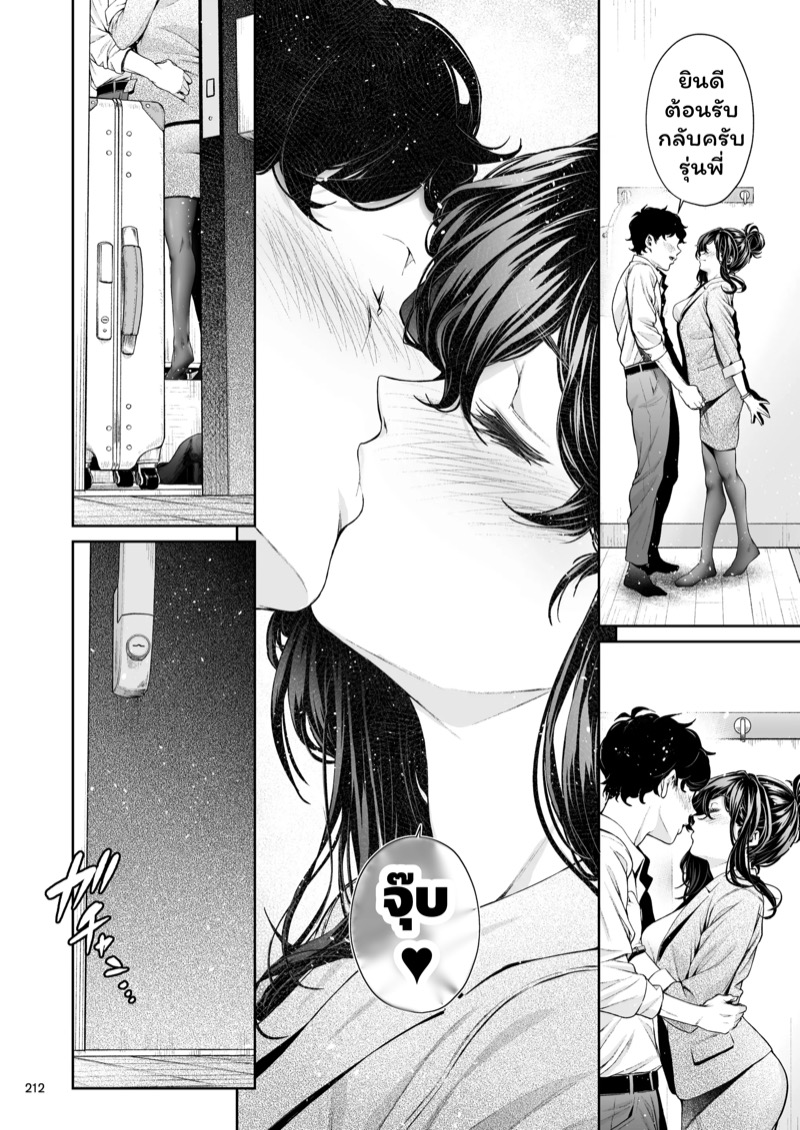 รุ่นพี่ของผมสวยที่สุด 7 จบ 2