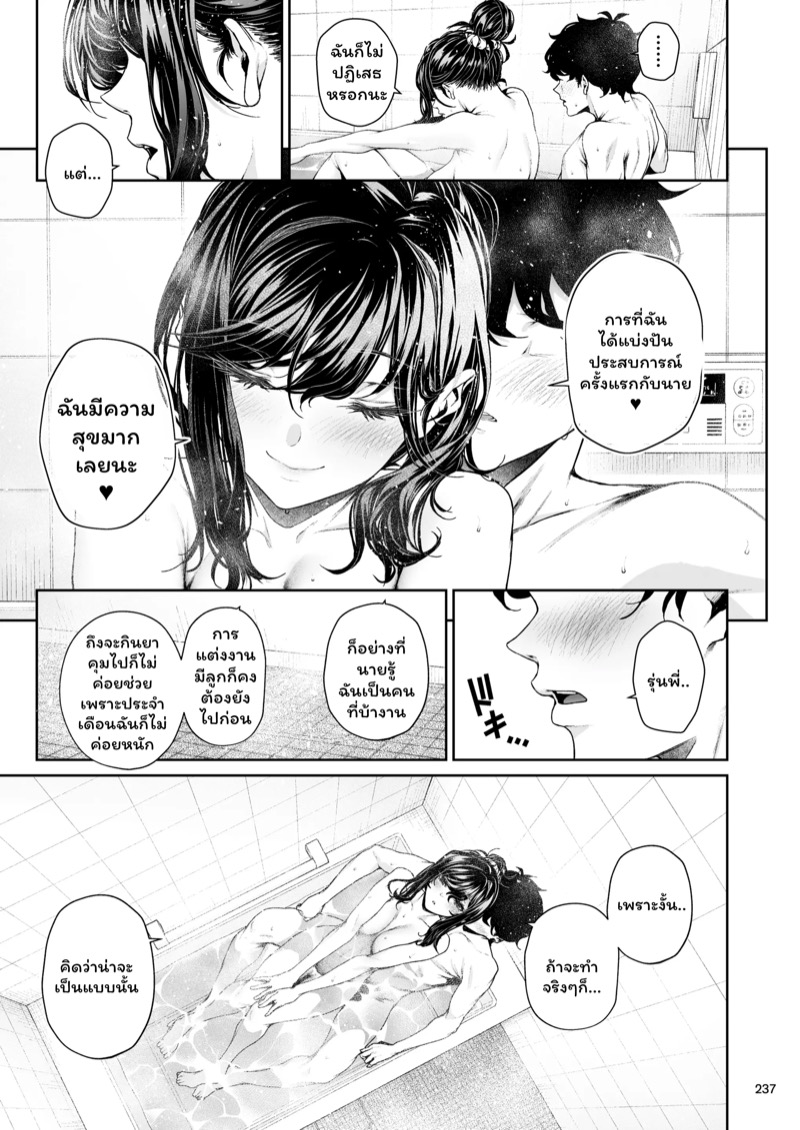 รุ่นพี่ของผมสวยที่สุด 7 จบ 27