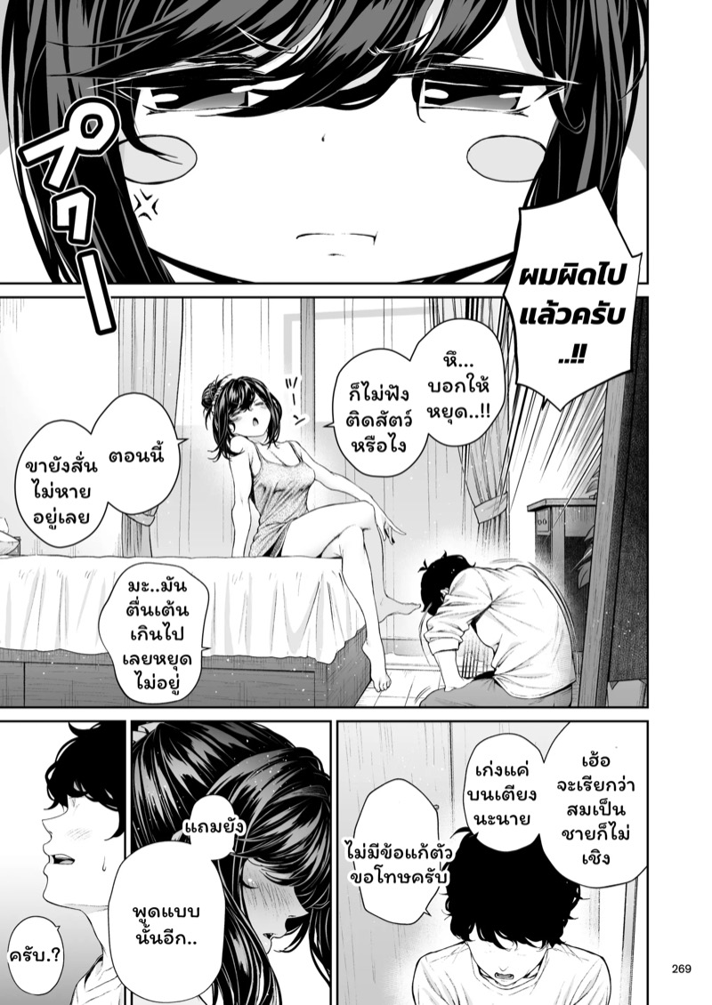 รุ่นพี่ของผมสวยที่สุด 7 จบ 59
