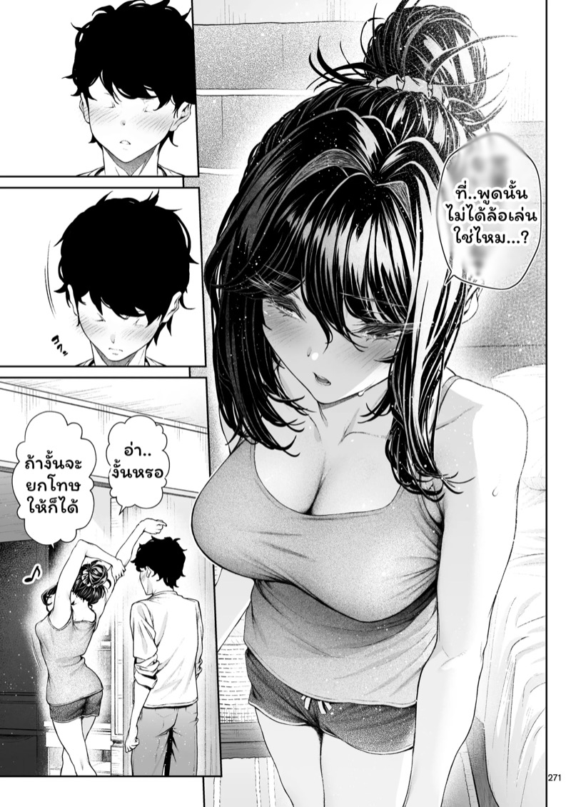 รุ่นพี่ของผมสวยที่สุด 7 จบ 61