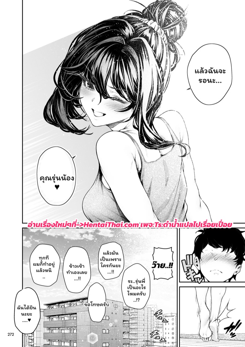 รุ่นพี่ของผมสวยที่สุด 7 จบ 62