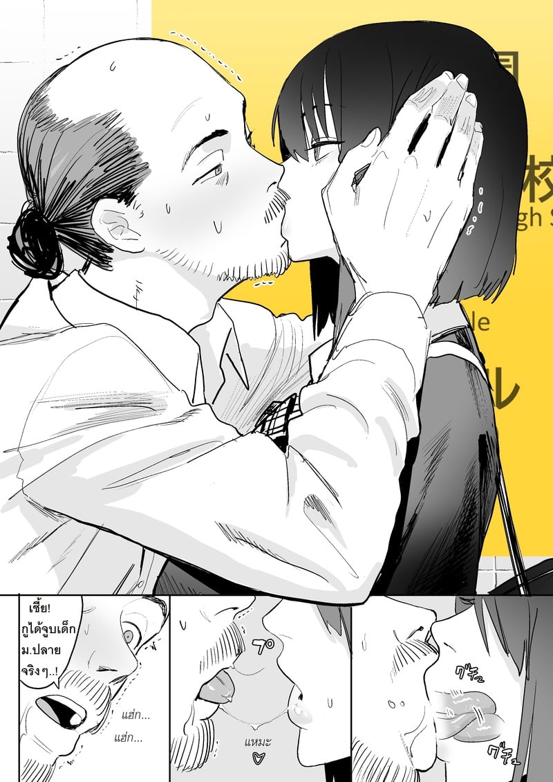 ทางออกที่แปด 5