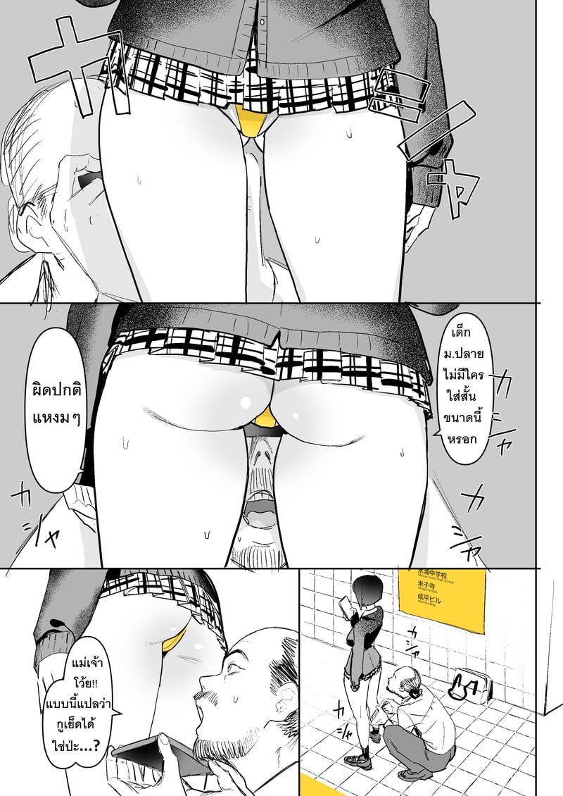 ทางออกที่แปด 8