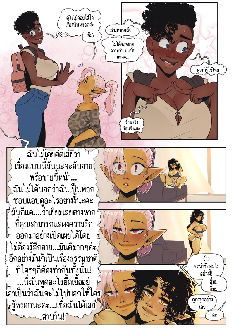 พิธีรับน้องของรุ่นพี่สุดพิเศษแด่เอริก้า 12