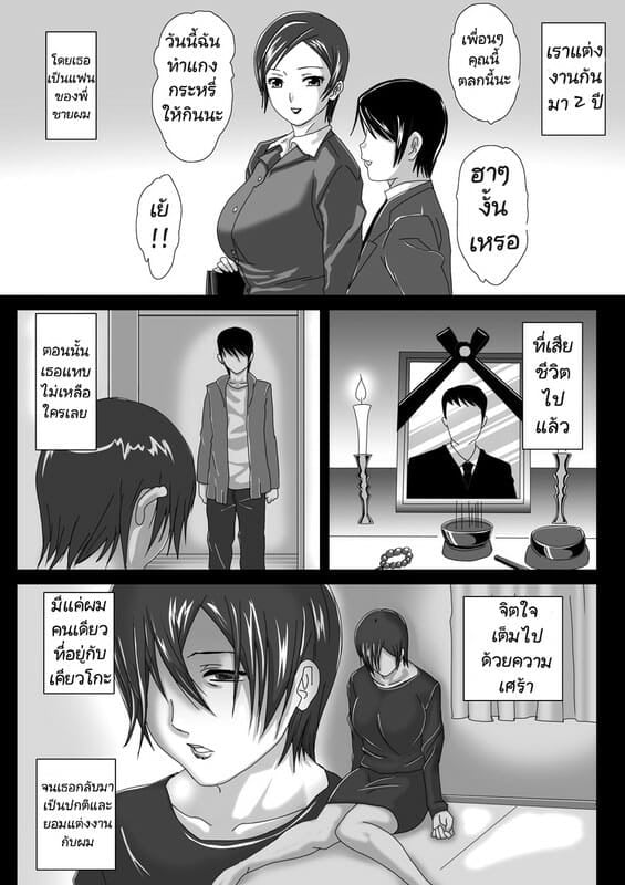 เราจะดูแลกัน 3