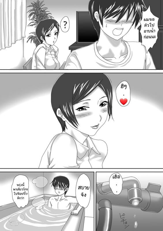 เราจะดูแลกัน 6