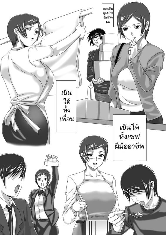 เราจะดูแลกัน 7